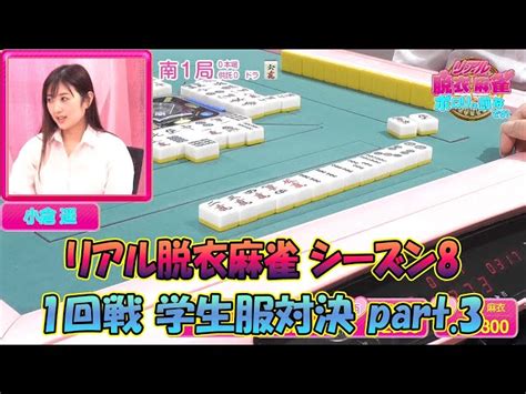 脱衣麻雀 無修正|MTV